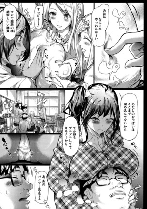 COMIC Mugen Tensei 2016-09 - Page 83
