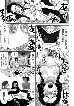 COMIC Mugen Tensei 2016-09 Page #414