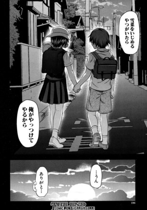 COMIC Mugen Tensei 2016-09 - Page 167