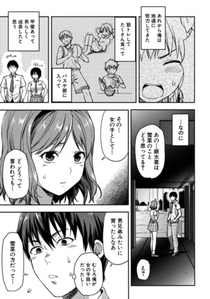 COMIC Mugen Tensei 2016-09 - Page 142