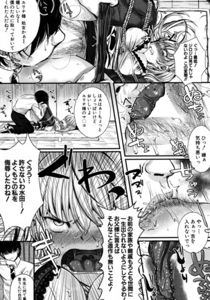 COMIC Mugen Tensei 2016-09 - Page 280