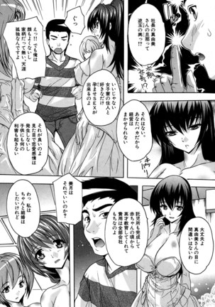 COMIC Mugen Tensei 2016-09 - Page 307