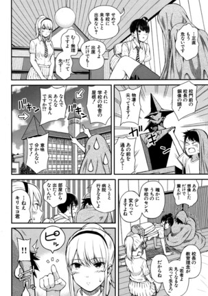 COMIC Mugen Tensei 2016-09 - Page 33