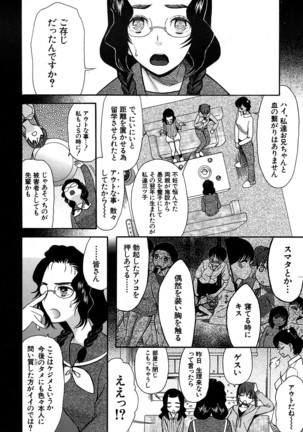 COMIC Mugen Tensei 2016-09 Page #405