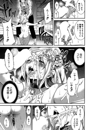 COMIC Mugen Tensei 2016-09 Page #450