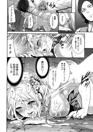 COMIC Mugen Tensei 2016-09 - Page 451