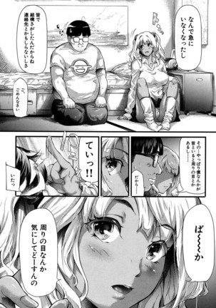 COMIC Mugen Tensei 2016-09 - Page 99