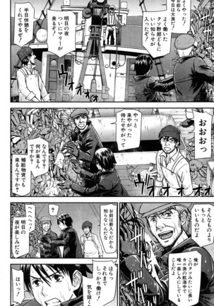 COMIC Mugen Tensei 2016-09 - Page 55