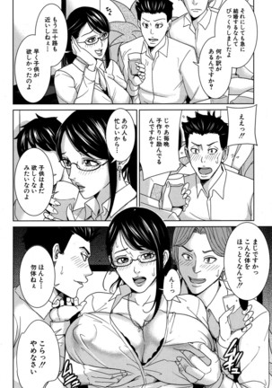 COMIC Mugen Tensei 2016-09 - Page 243