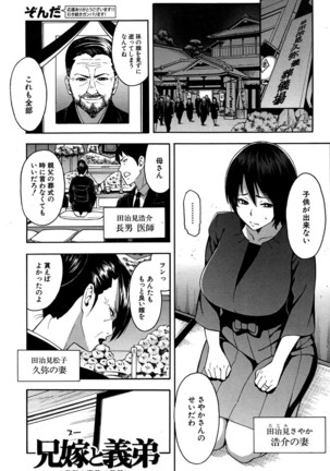 COMIC Mugen Tensei 2016-09 - Page 168