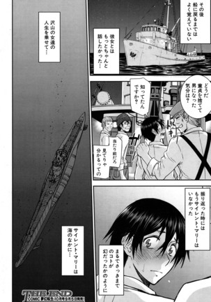 COMIC Mugen Tensei 2016-09 - Page 81
