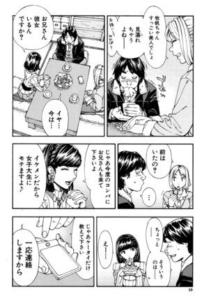 COMIC Mugen Tensei 2016-09 - Page 9