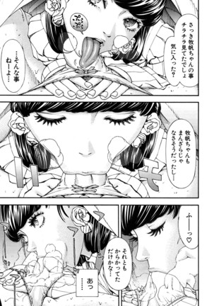 COMIC Mugen Tensei 2016-09 - Page 16
