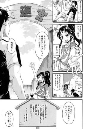 COMIC Mugen Tensei 2016-09 - Page 342
