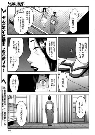COMIC Mugen Tensei 2016-09 - Page 172