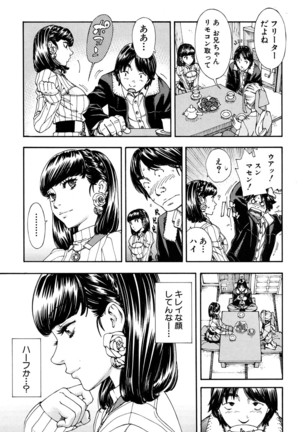 COMIC Mugen Tensei 2016-09 - Page 8