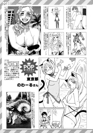 COMIC Mugen Tensei 2016-09 - Page 525