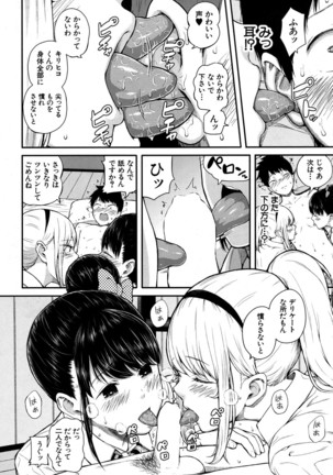 COMIC Mugen Tensei 2016-09 - Page 37