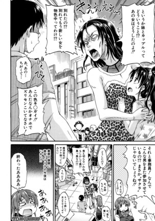 COMIC Mugen Tensei 2016-09 - Page 369