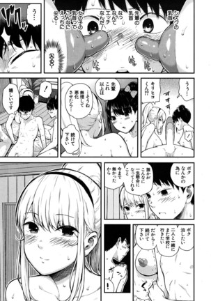COMIC Mugen Tensei 2016-09 - Page 44