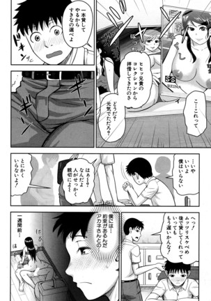 COMIC Mugen Tensei 2016-09 - Page 475