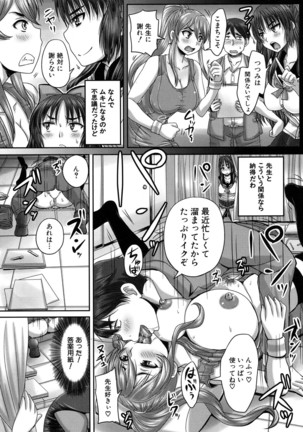 COMIC Mugen Tensei 2016-09 - Page 374