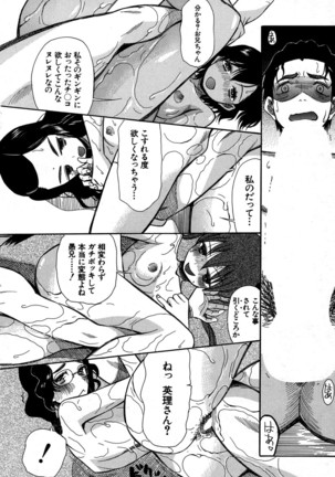 COMIC Mugen Tensei 2016-09 Page #411