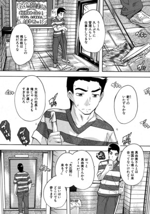 COMIC Mugen Tensei 2016-09 Page #302