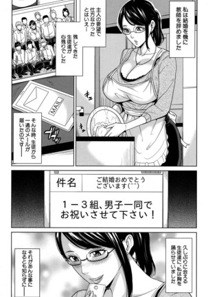 COMIC Mugen Tensei 2016-09 - Page 240