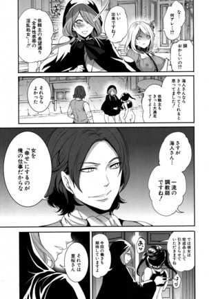 COMIC Mugen Tensei 2016-09 - Page 440