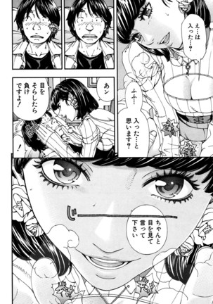 COMIC Mugen Tensei 2016-09 - Page 23