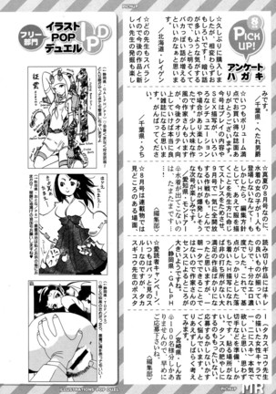 COMIC Mugen Tensei 2016-09 - Page 524