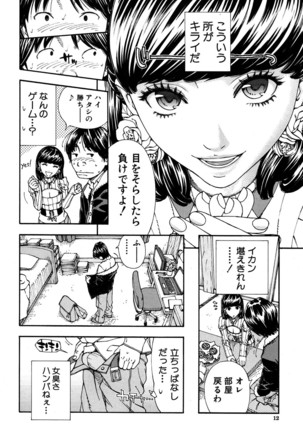 COMIC Mugen Tensei 2016-09 - Page 11