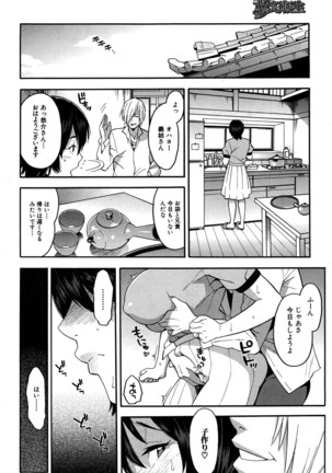 COMIC Mugen Tensei 2016-09 - Page 193