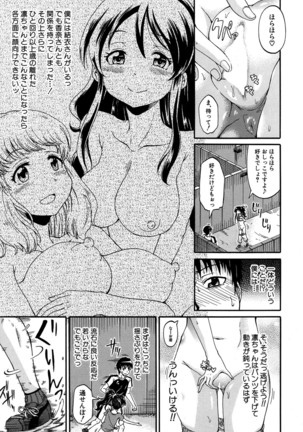 COMIC Mugen Tensei 2016-09 - Page 348