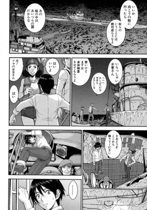 COMIC Mugen Tensei 2016-09 - Page 61