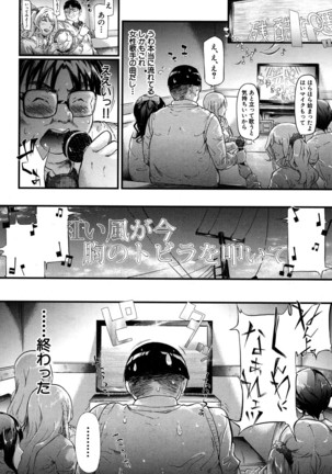 COMIC Mugen Tensei 2016-09 - Page 93