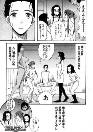 COMIC Mugen Tensei 2016-09 - Page 434