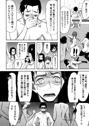 COMIC Mugen Tensei 2016-09 Page #433