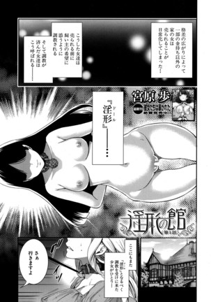 COMIC Mugen Tensei 2016-09 - Page 436