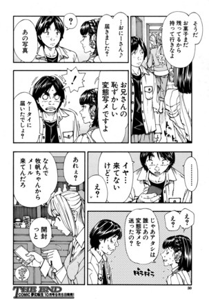 COMIC Mugen Tensei 2016-09 - Page 29
