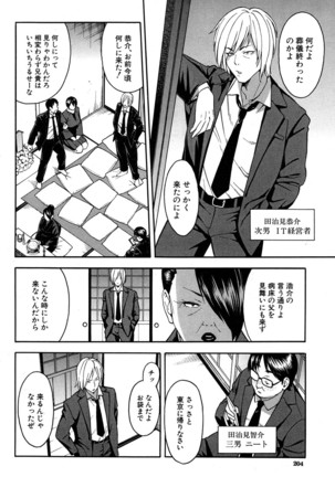 COMIC Mugen Tensei 2016-09 - Page 169
