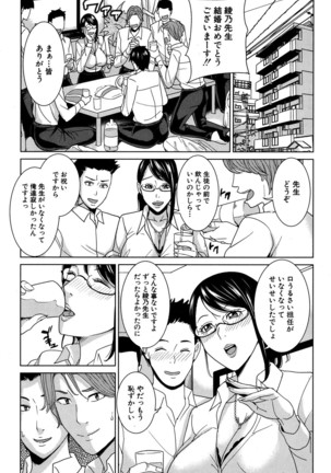 COMIC Mugen Tensei 2016-09 - Page 242