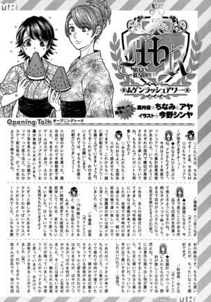 COMIC Mugen Tensei 2016-09 - Page 519