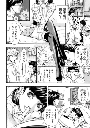 COMIC Mugen Tensei 2016-09 - Page 15