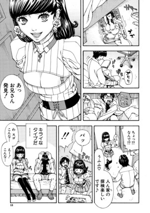 COMIC Mugen Tensei 2016-09 - Page 12