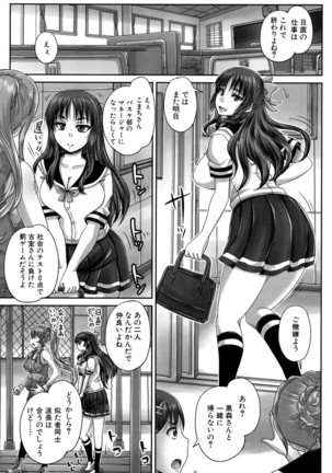 COMIC Mugen Tensei 2016-09 - Page 398