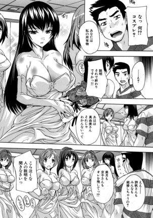 COMIC Mugen Tensei 2016-09 - Page 305