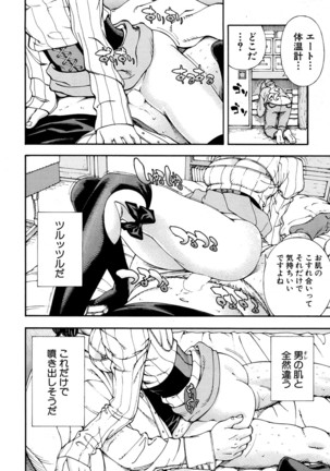 COMIC Mugen Tensei 2016-09 - Page 21