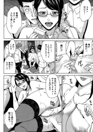 COMIC Mugen Tensei 2016-09 - Page 251